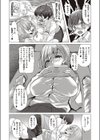 おねえちゃんとおりこうさん試し読み4ページ