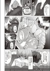 おねえちゃんとおりこうさん試し読み6ページ
