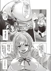 おねえちゃんとおりこうさん試し読み7ページ