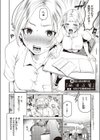 おあいこ試し読み5ページ