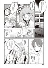 おあいこ試し読み6ページ