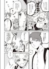 おあいこ試し読み8ページ