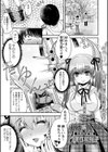 束縛系カノジョ試し読み1ページ