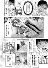 束縛系カノジョ試し読み2ページ