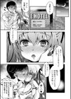束縛系カノジョ試し読み3ページ