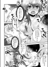 束縛系カノジョ試し読み4ページ