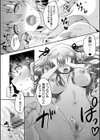 束縛系カノジョ試し読み5ページ