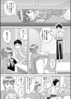 同級生と×××試し読み3ページ