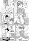 同級生と×××試し読み4ページ