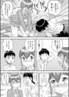 同級生と×××試し読み5ページ