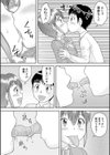 同級生と×××試し読み6ページ