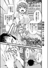 とあるナースの肉体看護試し読み1ページ