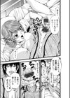 とあるナースの肉体看護試し読み3ページ