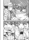 とあるナースの肉体看護試し読み4ページ