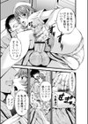 とあるナースの肉体看護試し読み5ページ