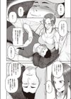 頑張るパパと保育士さん試し読み4ページ