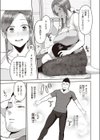 頑張るパパと保育士さん試し読み5ページ