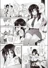 つきあってから知ること試し読み2ページ