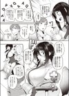 つきあってから知ること試し読み3ページ