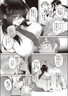 つきあってから知ること試し読み4ページ