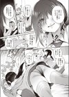 つきあってから知ること試し読み5ページ