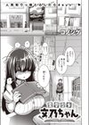 文学少女 文乃ちゃん試し読み1ページ