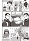 文学少女 文乃ちゃん試し読み2ページ