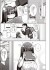 文学少女 文乃ちゃん試し読み3ページ