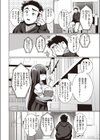 文学少女 文乃ちゃん試し読み4ページ