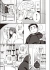文学少女 文乃ちゃん試し読み5ページ