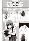 文学少女 文乃ちゃん試し読み6ページ