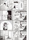 文学少女 文乃ちゃん試し読み7ページ