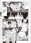 捨てて、拾って試し読み1ページ