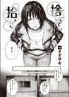 捨てて、拾って試し読み2ページ