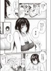 捨てて、拾って試し読み3ページ