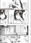 捨てて、拾って試し読み5ページ