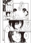 捨てて、拾って試し読み6ページ