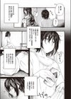 捨てて、拾って試し読み7ページ