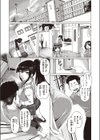 風紀の淫れ！試し読み2ページ
