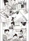 風紀の淫れ！試し読み3ページ