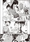 風紀の淫れ！試し読み4ページ