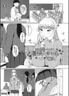 人生イったもん勝ち試し読み3ページ