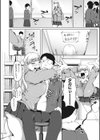 人生イったもん勝ち試し読み4ページ