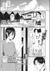 人生イったもん勝ち試し読み7ページ