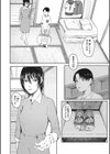 人生イったもん勝ち試し読み8ページ