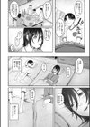 人生イったもん勝ち試し読み10ページ