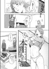 人生イったもん勝ち試し読み11ページ