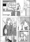 人生イったもん勝ち試し読み12ページ