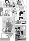 人生イったもん勝ち試し読み13ページ