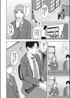 人生イったもん勝ち試し読み14ページ